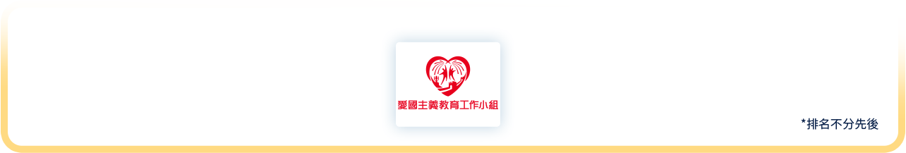 指導機構