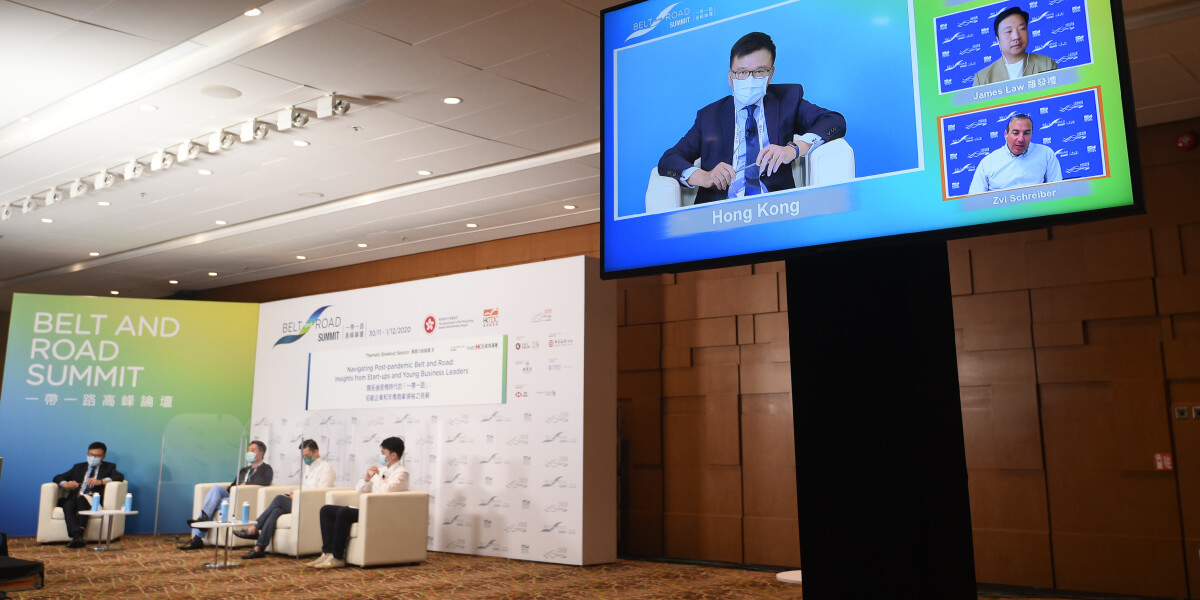 「一帶一路高峰論壇」2022|地點：香港會議展覽中心|時間：2022-08-31 - 2022-09-01