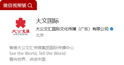 微信視頻號