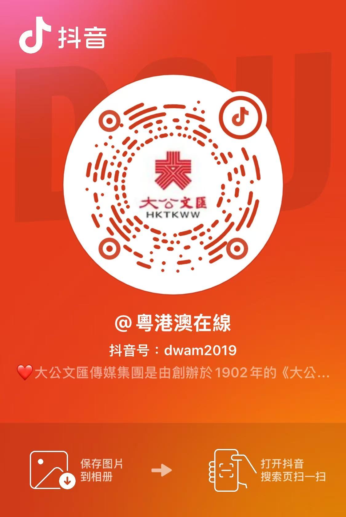 粵港澳在線