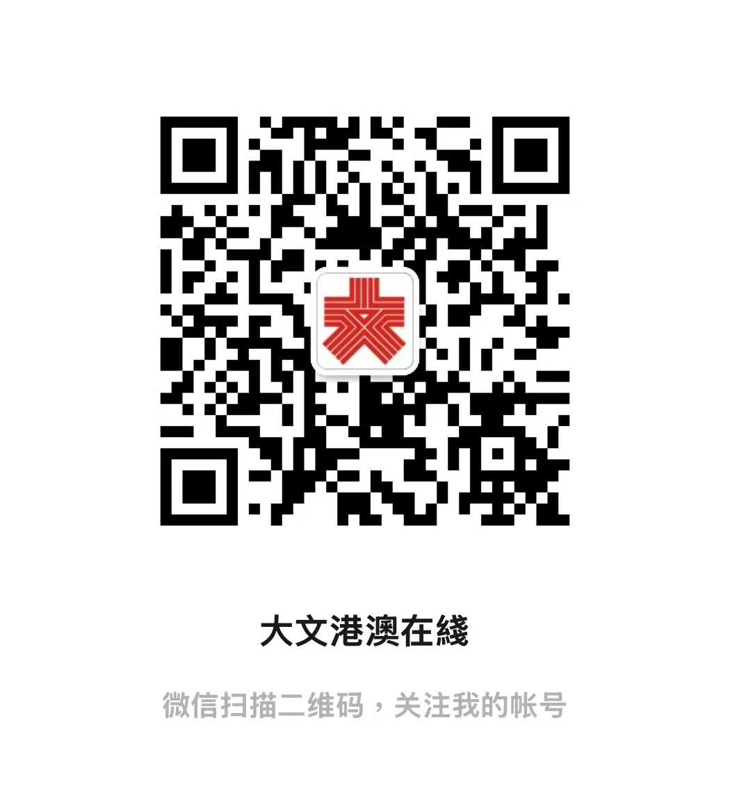 大文港澳在綫