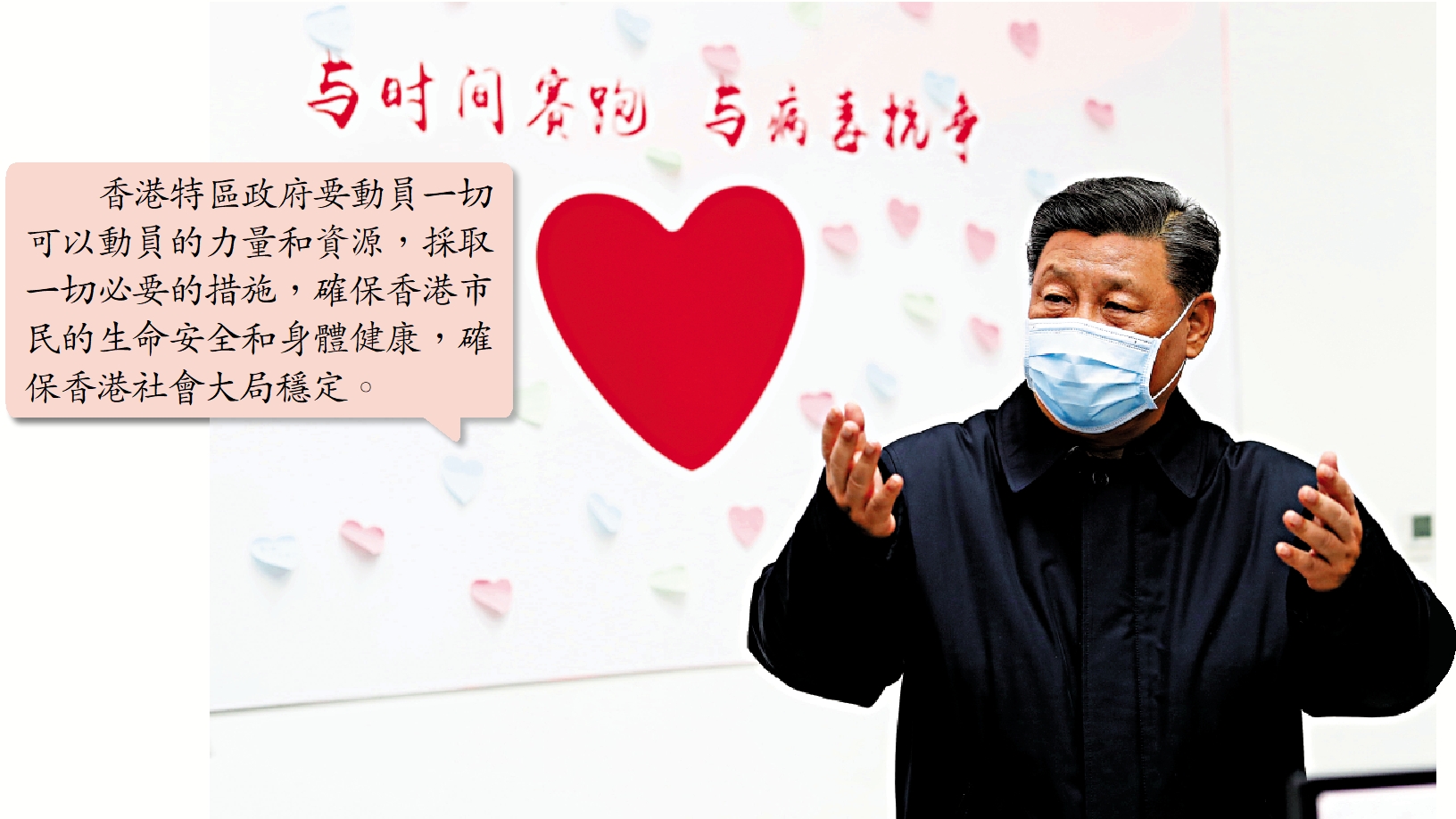 香港第五波新冠肺炎疫情牽動着習近平總書記的心，2022年2月，習近平總書記就支援香港抗擊第五波新冠肺炎疫情工作作出重要指示。
