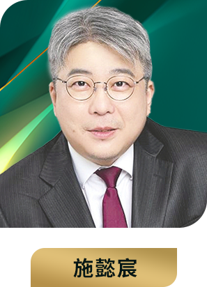 施懿宸