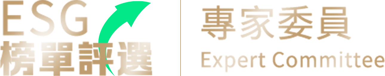 專家委員