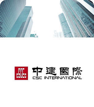 中國建築國際集團有限公司